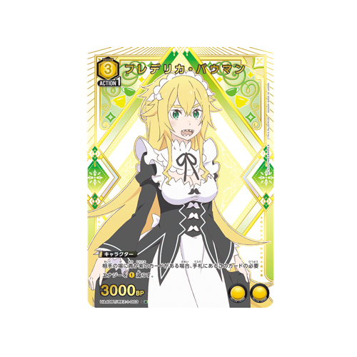 Frederica Baumann UA40BT/REZ-1-003 ★ Card