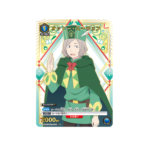 Otto Suwen UA40BT/REZ-1-035 ★ Card