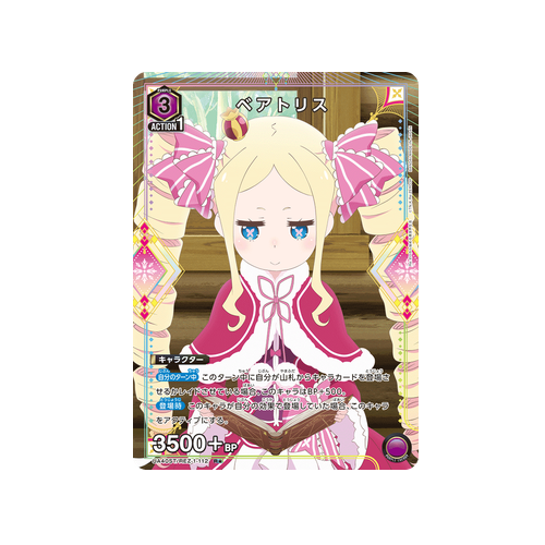 Beatrice UA40ST/REZ-1-112 ★ Card