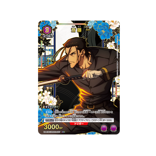 Hajime Saito UA41BT/RNK-1-037 ★ Card