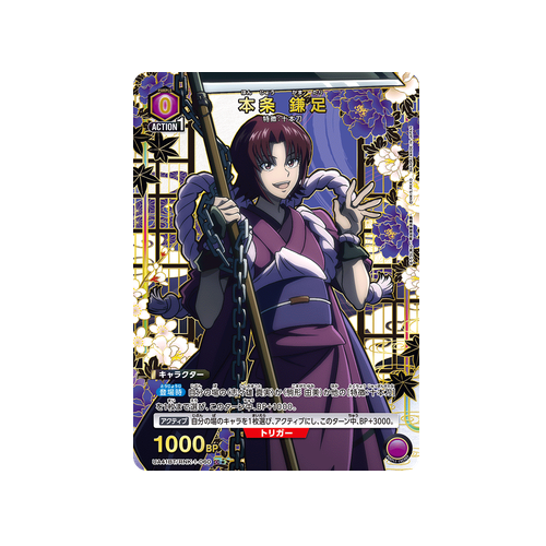 Kamatari Honjo UA41BT/RNK-1-060 ★ Card
