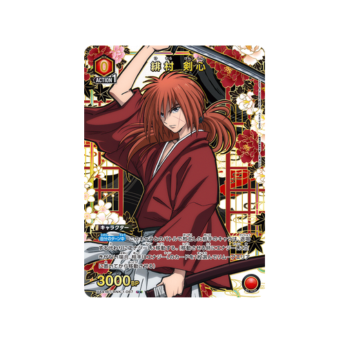 Kenshin Himura UA41BT/RNK-1-087 ★ Card