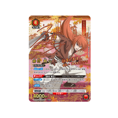 Kenshin Himura UA41BT/RNK-1-090 ★★ Card