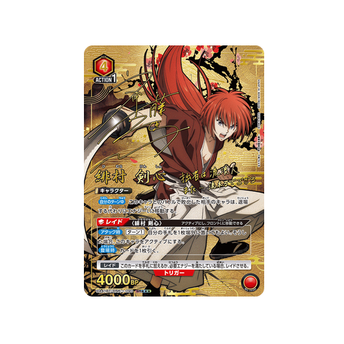 Kenshin Himura UA41BT/RNK-1-090 ★★★ Card