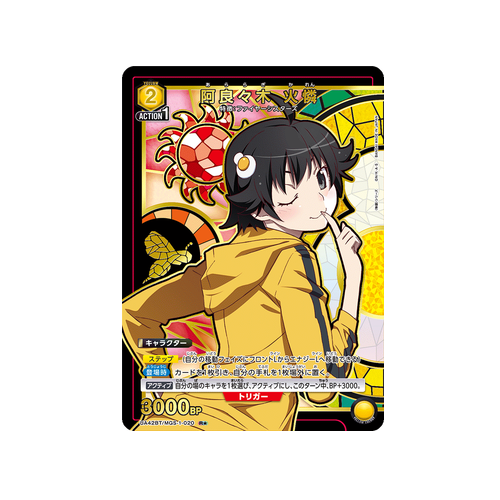 Karen Araragi UA42BT/MGS-1-020 ★ Card