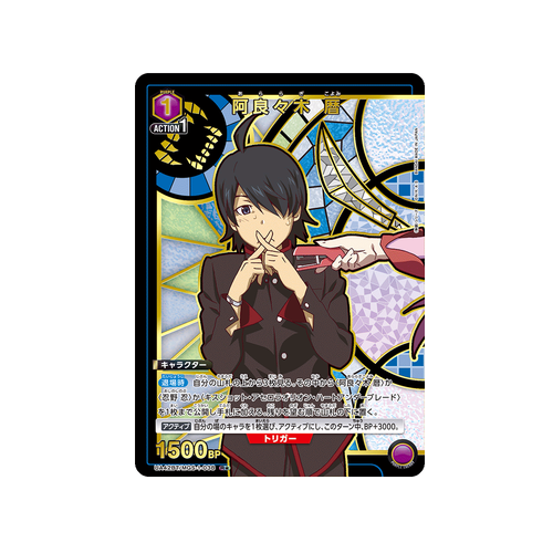 Koyomi Araragi UA42BT/MGS-1-038 ★ Card