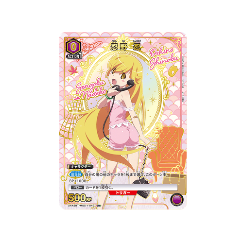 Shinobu Oshino UA42BT/MGS-1-043 ★ Card