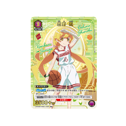Shinobu Oshino UA42BT/MGS-1-044 ★ Card