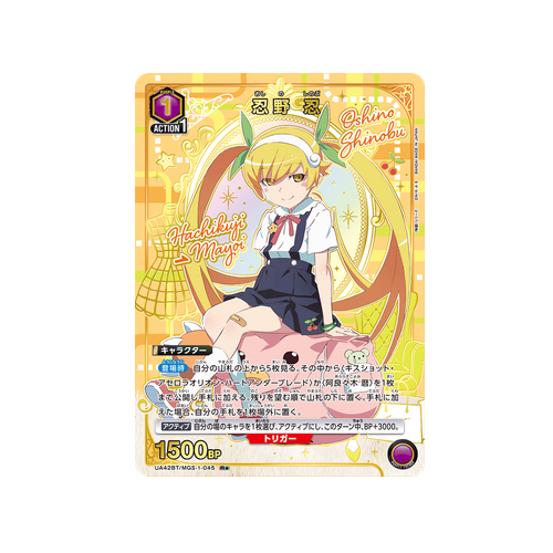 Shinobu Oshino UA42BT/MGS-1-045 ★ Card