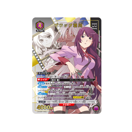 Black Hanekawa UA42BT/MGS-1-060 ★ Card