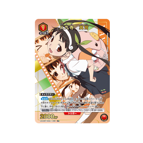 Mayoi Hachikuji UA42BT/MGS-1-086 ★ Card