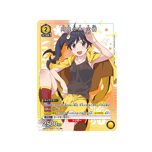 Karen Araragi UA42ST/MGS-1-110 ★ Card