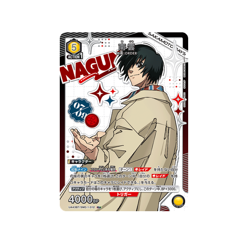 Nagumo UA43BT/SMD-1-012 ★ Card