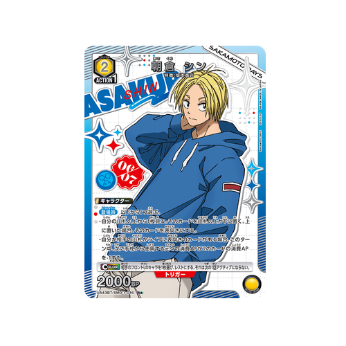 Shin Asakura UA43BT/SMD-1-016 ★ Card