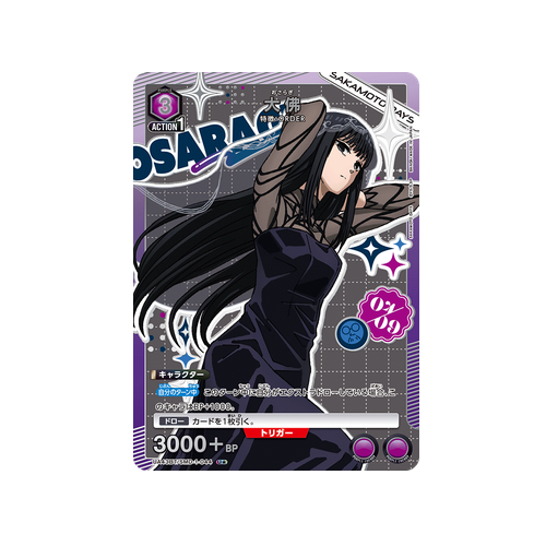Osaragi UA43BT/SMD-1-044 ★ Card