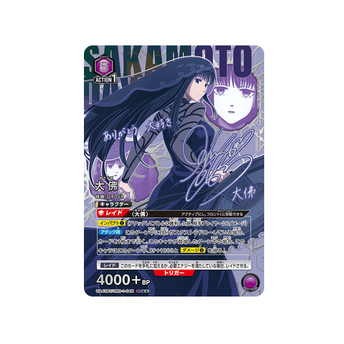 Osaragi UA43BT/SMD-1-046 ★★ Card