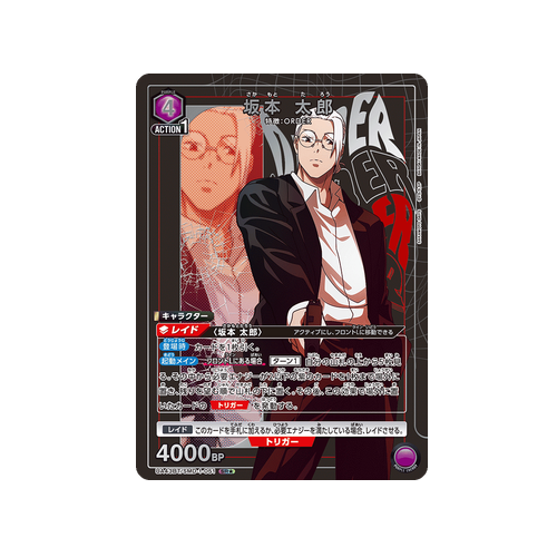 Taro Sakamoto UA43BT/SMD-1-051 ★ Card
