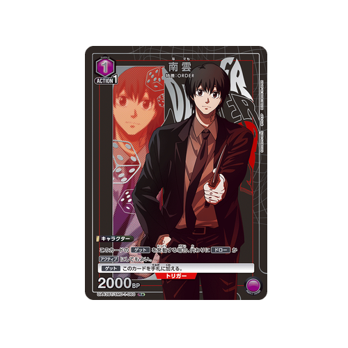 Nagumo UA43BT/SMD-1-060 ★ Card