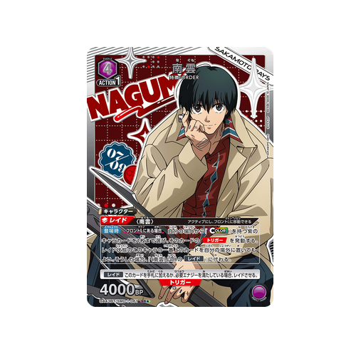 Nagumo UA43BT/SMD-1-061 ★ Card