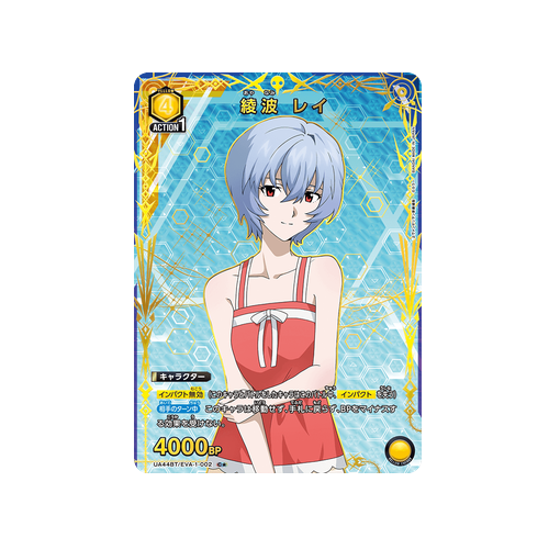 Rei Ayanami UA44BT/EVA-1-002 ★ Card