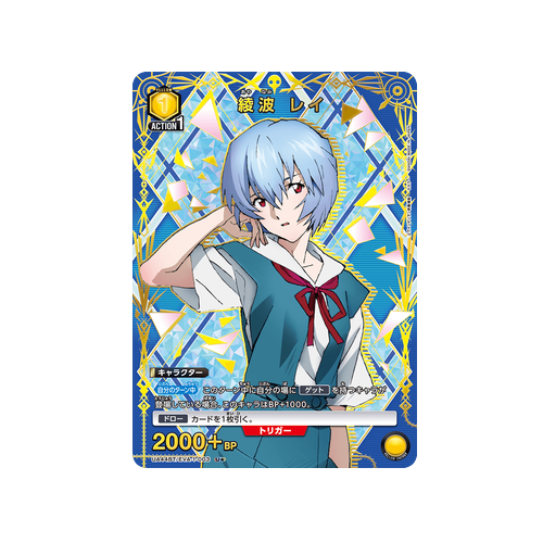 Rei Ayanami UA44BT/EVA-1-003 ★ Card