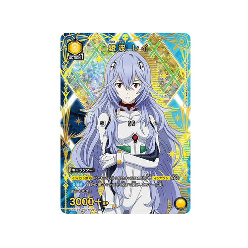 Rei Ayanami UA44BT/EVA-1-004 ★ Card