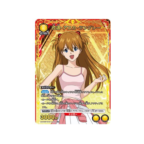 Asuka Shikinami Langley UA44BT/EVA-1-012 ★ Card