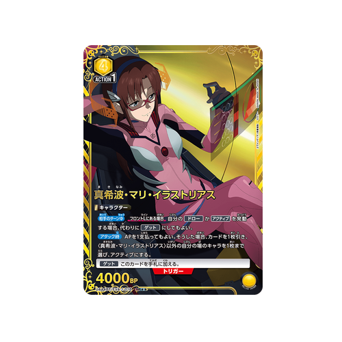 Mari Makinami Illustrious UA44BT/EVA-1-018 ★★ Card