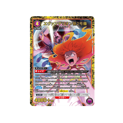 Evangelion New Unit-02 UA44BT/EVA-1-043 ★ Card