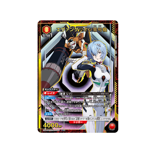 Evangelion Unit-00 UA44BT/EVA-1-080 ★ Card