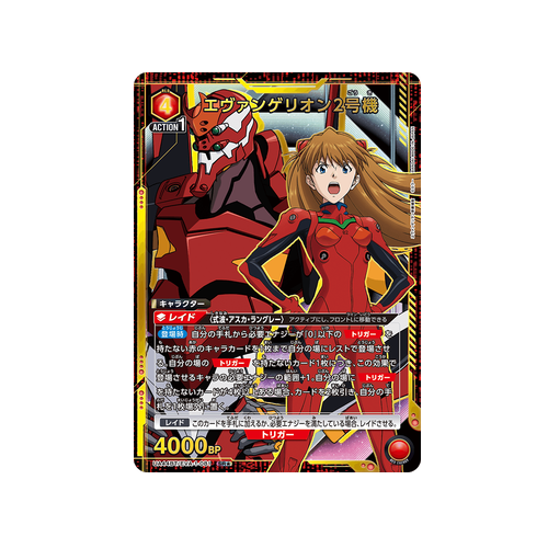 Evangelion Unit-02 UA44BT/EVA-1-081 ★ Card