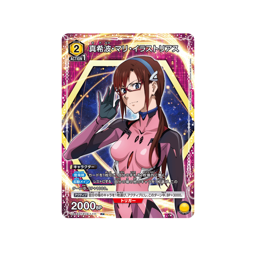 Mari Makinami Illustrious UA44ST/EVA-1-111 ★ Card