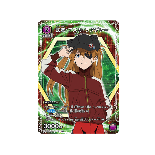 Asuka Shikinami Langley UA44ST/EVA-1-113 ★ Card