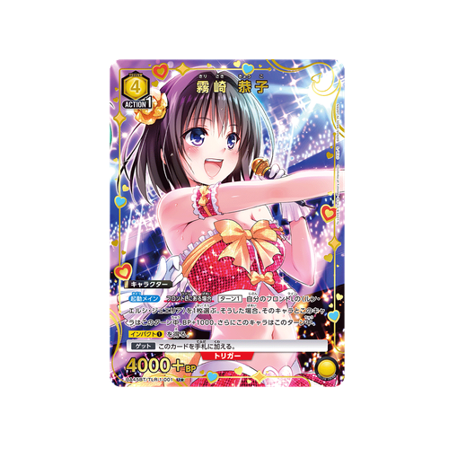Kyoko Kirisaki UA45BT/TLR-1-001 ★ Card