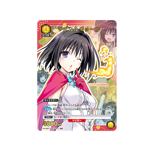 Magical Kyoko UA45BT/TLR-1-007 ★ Card