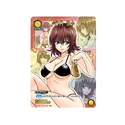Ryoko Mikado UA45BT/TLR-1-008 ★ Card