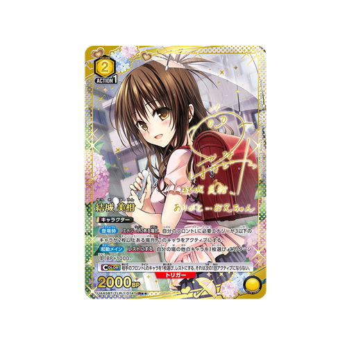 Mikan Yuuki UA45BT/TLR-1-014 ★★ Card