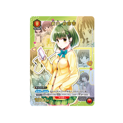 Sayaka Arai UA45BT/TLR-1-042 ★ Card