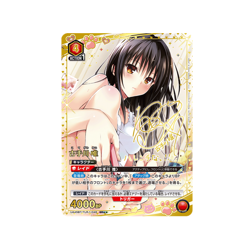 Yui Kotegawa UA45BT/TLR-1-048 ★★ Card