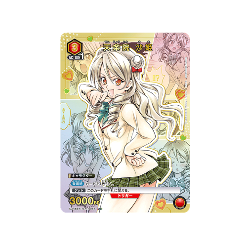 Saki Tenjoin UA45BT/TLR-1-057 ★ Card
