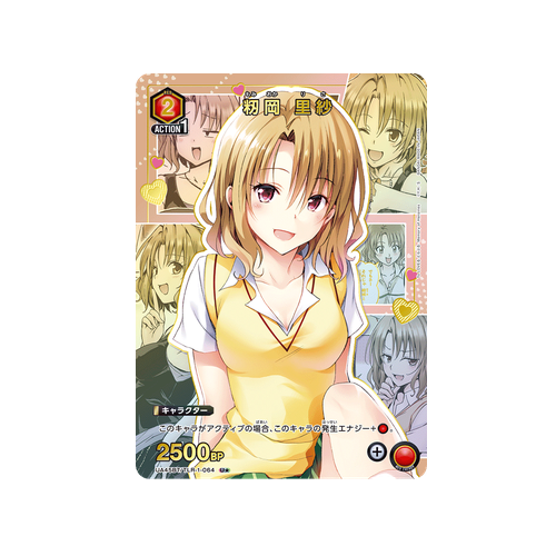 Risa Momioka UA45BT/TLR-1-064 ★ Card