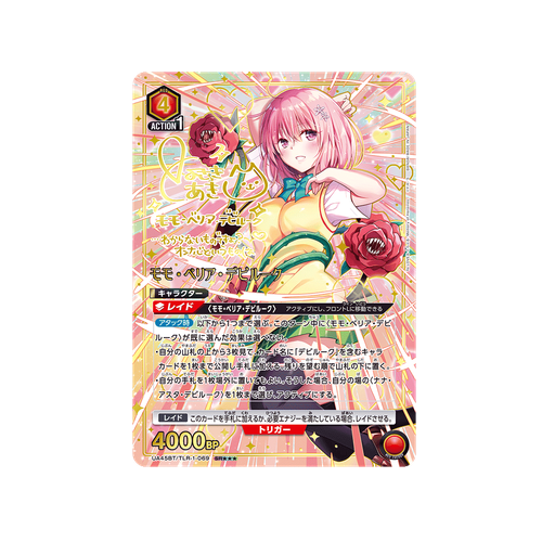 Momo Belia Deviluke UA45BT/TLR-1-069 ★★★ Card