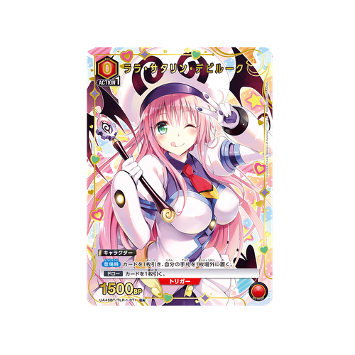 Lala Satalin Deviluke UA45BT/TLR-1-071 ★ Card