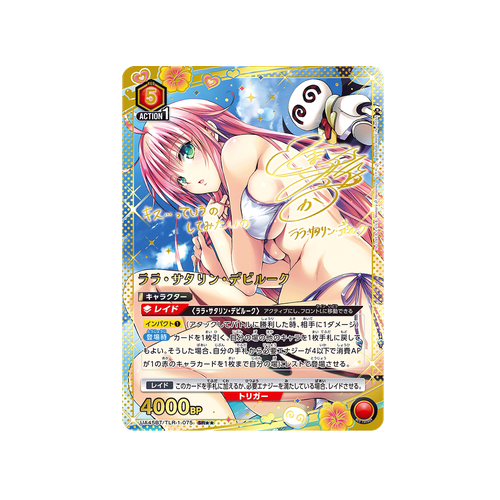 Lala Satalin Deviluke UA45BT/TLR-1-075 ★★ Card