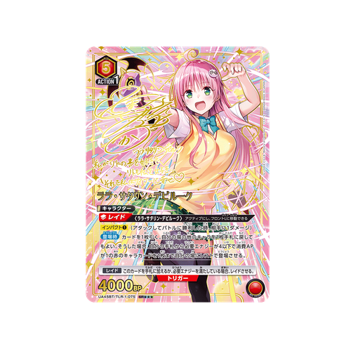 Lala Satalin Deviluke UA45BT/TLR-1-075 ★★★ Card