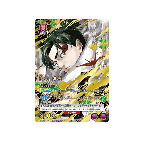 Yoji Uruha UA46BT/KGR-1-018 ★★ Card