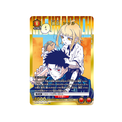 Char Kyounagi UA46BT/KGR-1-043 ★ Card