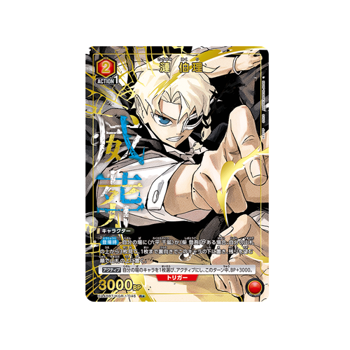 Hakuri Sazanami UA46BT/KGR-1-046 ★ Card