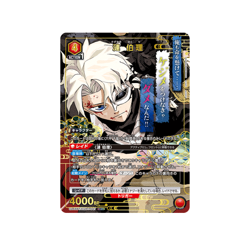 Hakuri Sazanami UA46BT/KGR-1-047 ★ Card