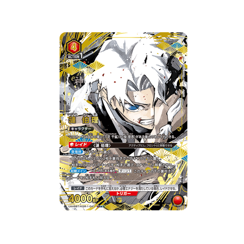 Hakuri Sazanami UA46BT/KGR-1-047 ★★ Card